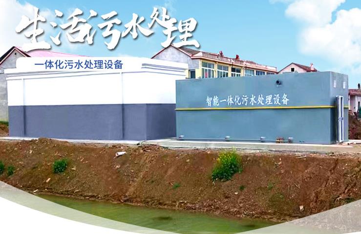 青州一体化生活污水处理设备