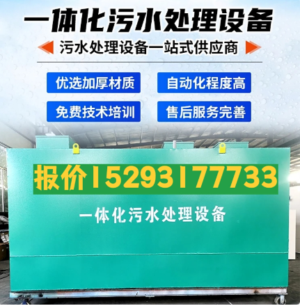 青州一体化污水处理设备 污水处理设备生产厂家