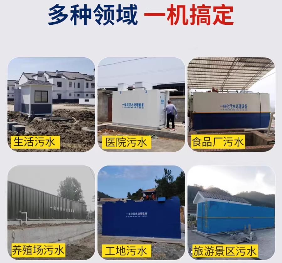 青州场景全覆盖！甘肃嘉源通一体化污水处理设备，适配城乡工业全场景污水治理