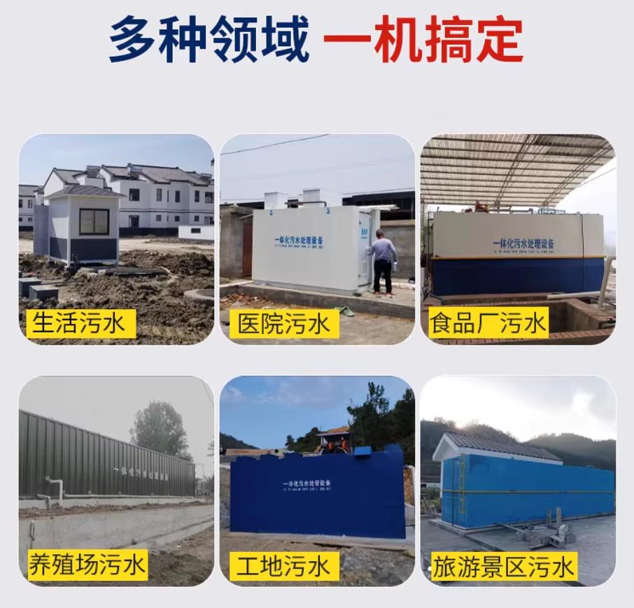 青州甘肃兰州地埋式污水处理设备厂家｜一体化埋地污水治理设备｜乡镇乡村厂区小区通用解决方案